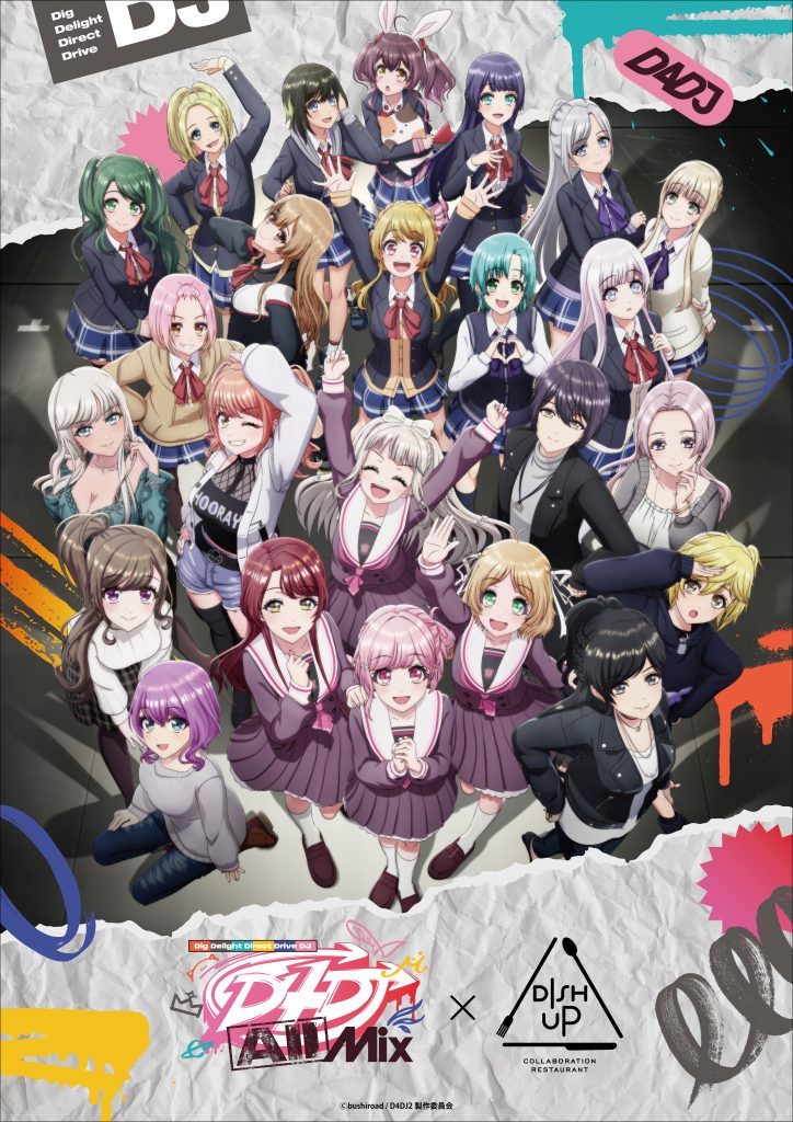 D4DJ All Mix」×「DISH UP」コラボレストランが2月17日より開催